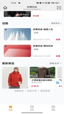 Э����Ʒ(�赸��������App)v26.05.25 ��׿���ͼ3