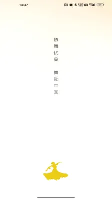 Э����Ʒ(�赸��������App)v26.05.25 ��׿���ͼ1