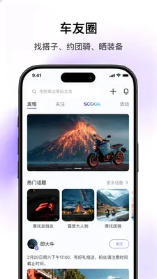 SCOOX(��ʳ���APP)v1.2.1 ��׿���ͼ0