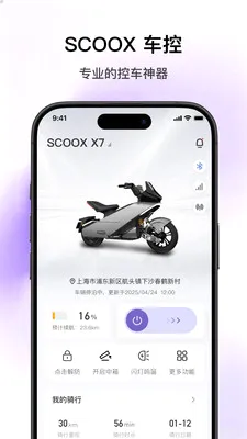 SCOOX(��ʳ���APP)v1.2.1 ��׿���ͼ4