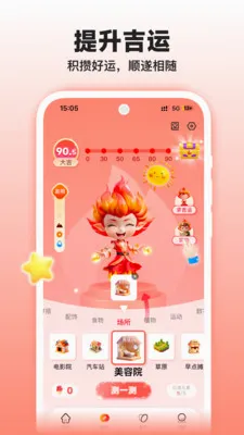 �����̲⼪��2026�ٷ�����v1.2.0 ��׿���ͼ3