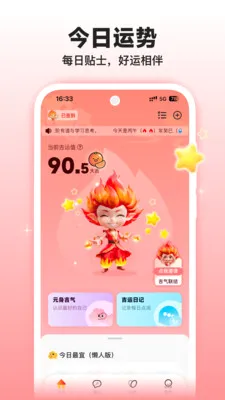 �����̲⼪��2026�ٷ�����v1.2.0 ��׿���ͼ2
