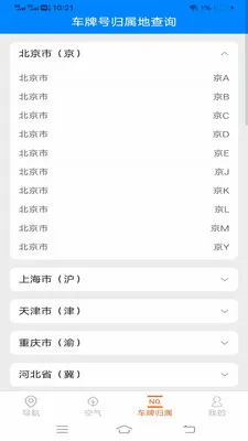 ��˳�������ǵ��������ֻ���v2.0.9.2 ��Ѱ��ͼ2
