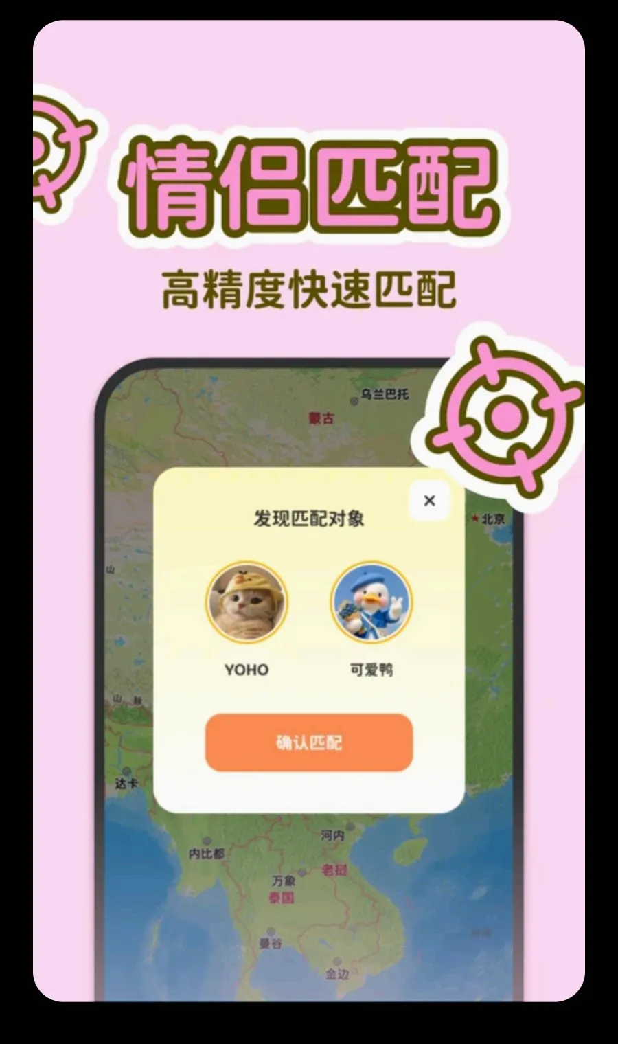 LoveUs2026�ٷ�����v1.0.0 ��Ѱ��ͼ3