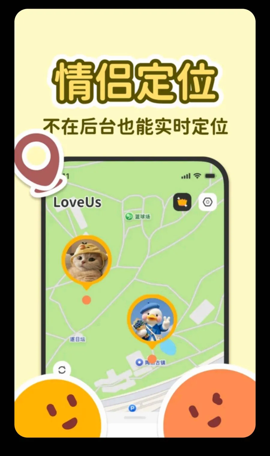 LoveUs2026�ٷ�����v1.0.0 ��Ѱ��ͼ0