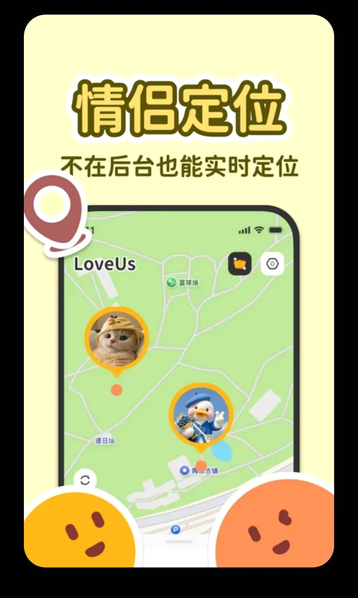 LoveUs2026�ٷ�����v1.0.0 ��Ѱ��ͼ4