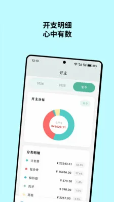 ������2026�ٷ�����v1.1.1 �ֻ����ͼ0