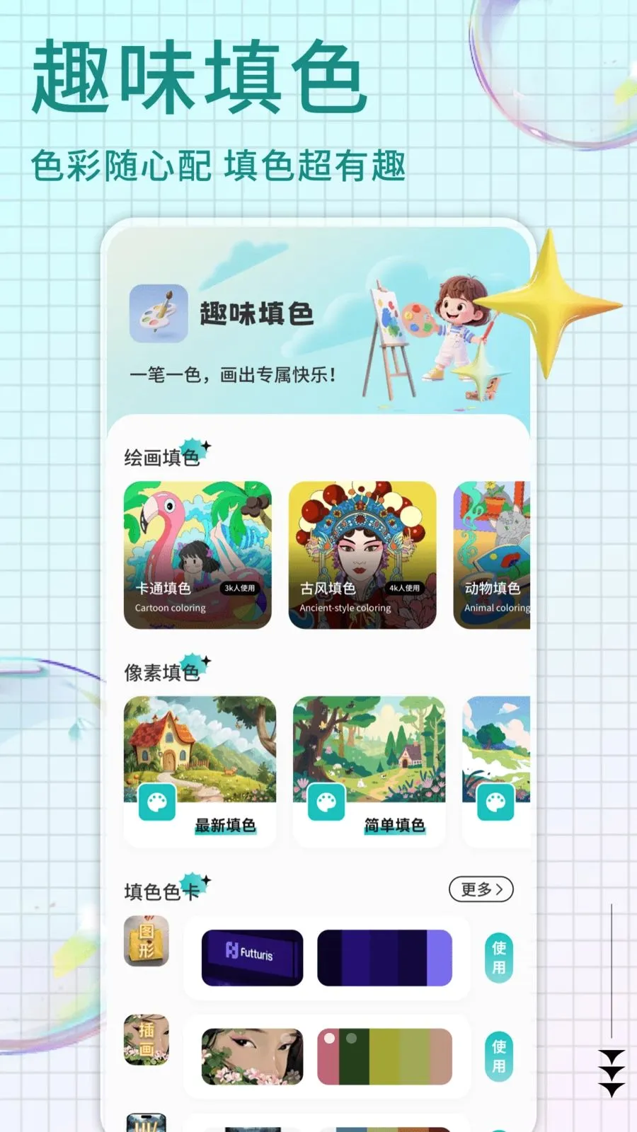 Pi art(�滭��������)v1.0.4 ��Ѱ��ͼ2