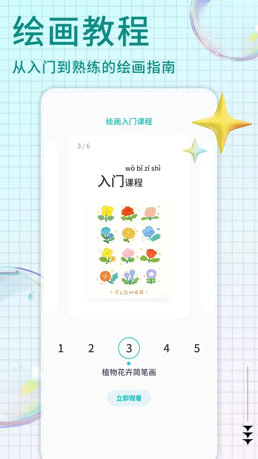 Pi art(�滭��������)v1.0.4 ��Ѱ��ͼ1