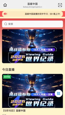 ������2026���°汾v26.05.20 ��Ѱ��ͼ2