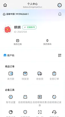 ������2026���°汾v26.05.20 ��Ѱ��ͼ1