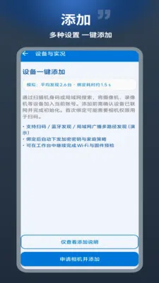 ������(�豸��������)v1.0.1 �ֻ����ͼ2
