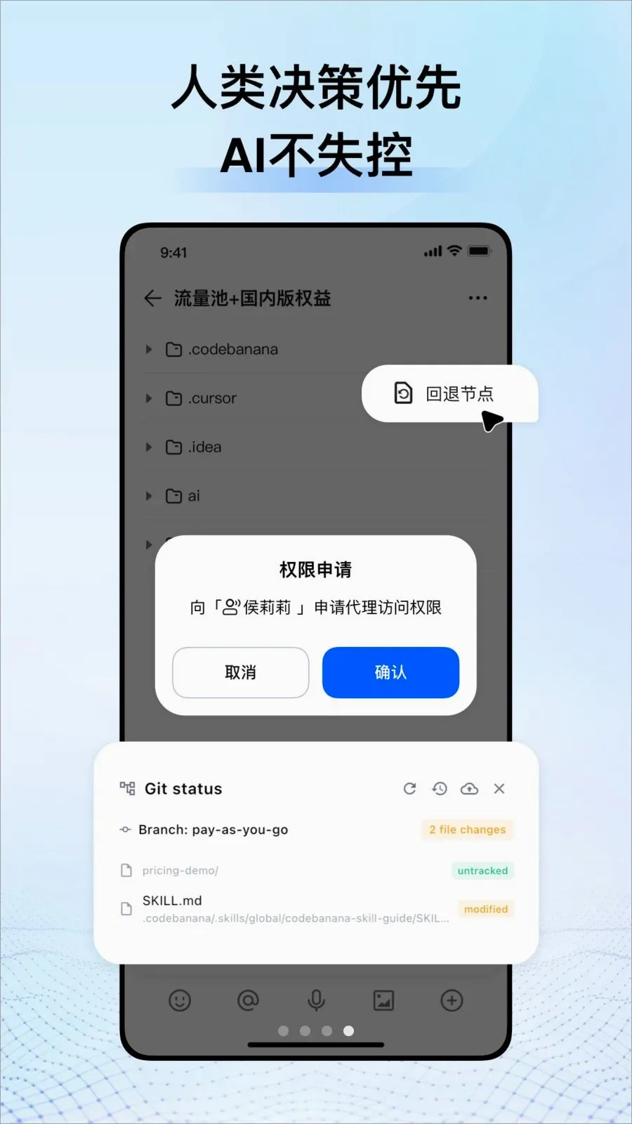CodeBanana�����ֻ���v1.0.4 ��׿���ͼ3