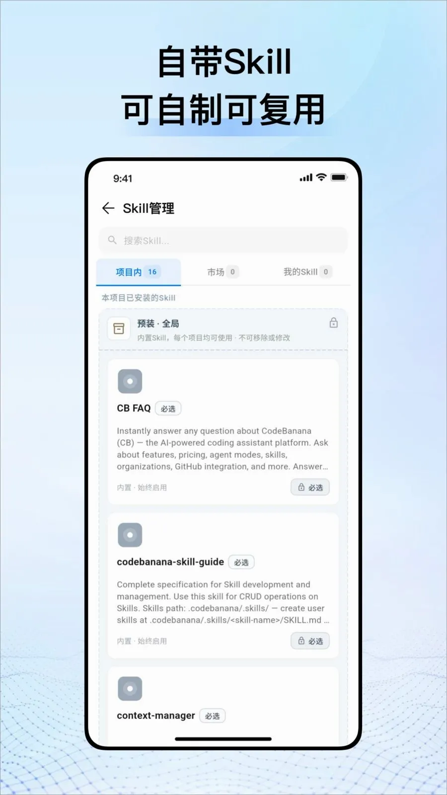 CodeBanana�����ֻ���v1.0.4 ��׿���ͼ2