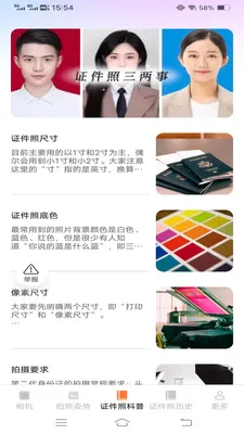 �ù�������(�ֻ���Ӱ����)v3.7.1.2 ��Ѱ��ͼ3