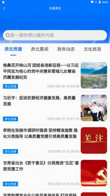 �ǻ��౱2026���°汾v2.0.2 �ٷ������ͼ3