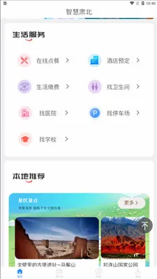 �ǻ��౱2026���°汾v2.0.2 �ٷ������ͼ1