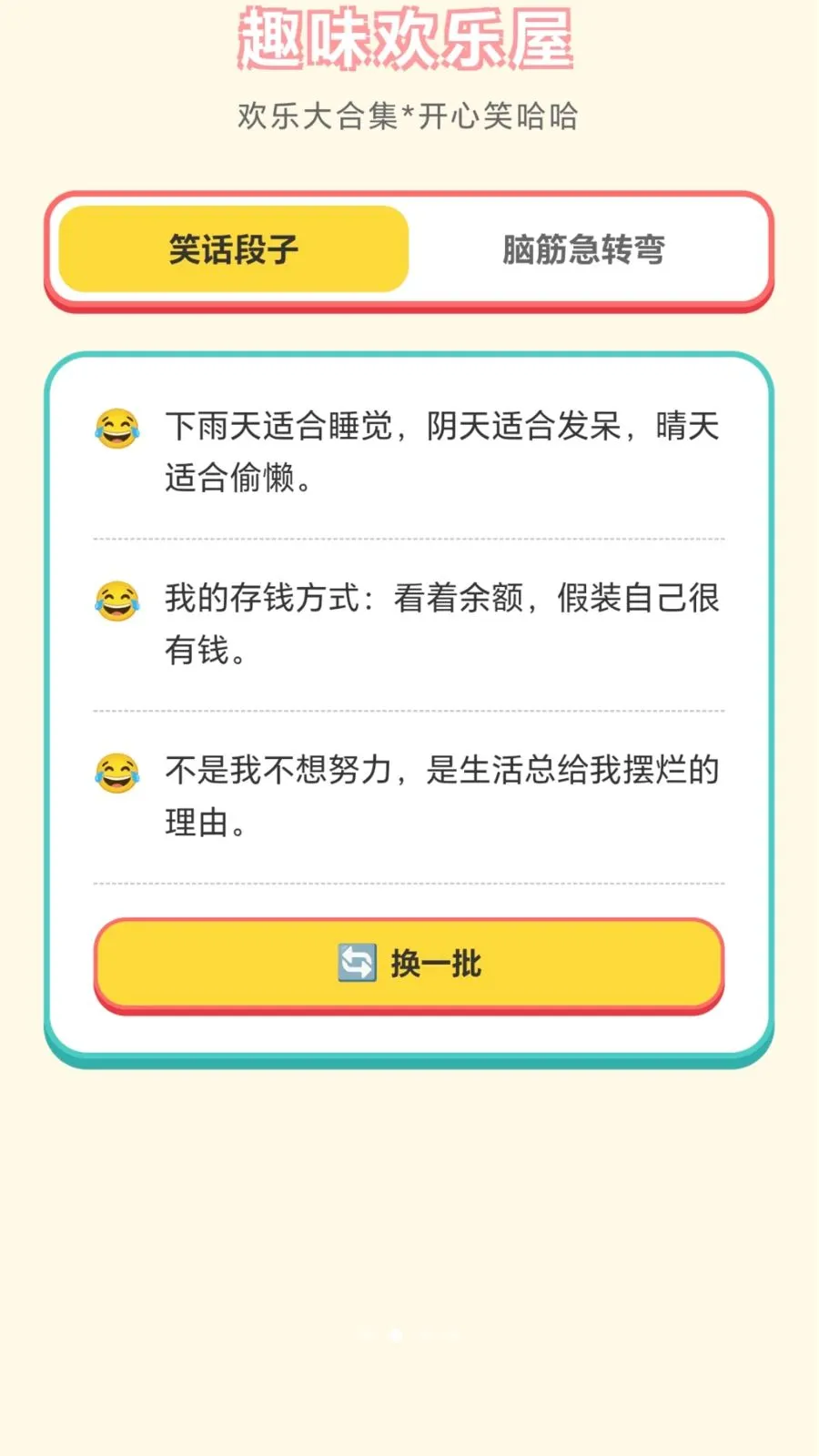 ���ֽ��ͷ(Ȥζ����С��Ϸ)v1.0.1.276121152 �ٷ������ͼ1
