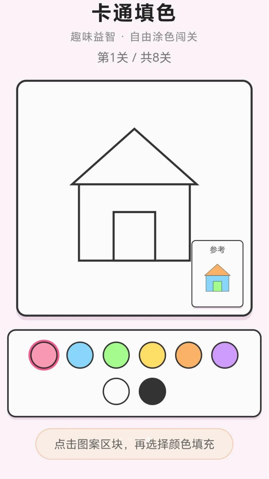 ���ֽ��ͷ(Ȥζ����С��Ϸ)v1.0.1.276121152 �ٷ������ͼ3