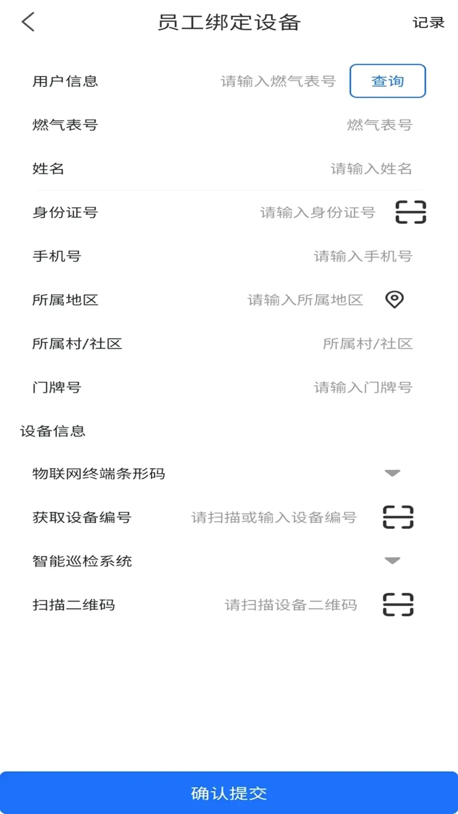 ��������ͨ2026���°汾v1.0.0 ��Ѱ��ͼ1