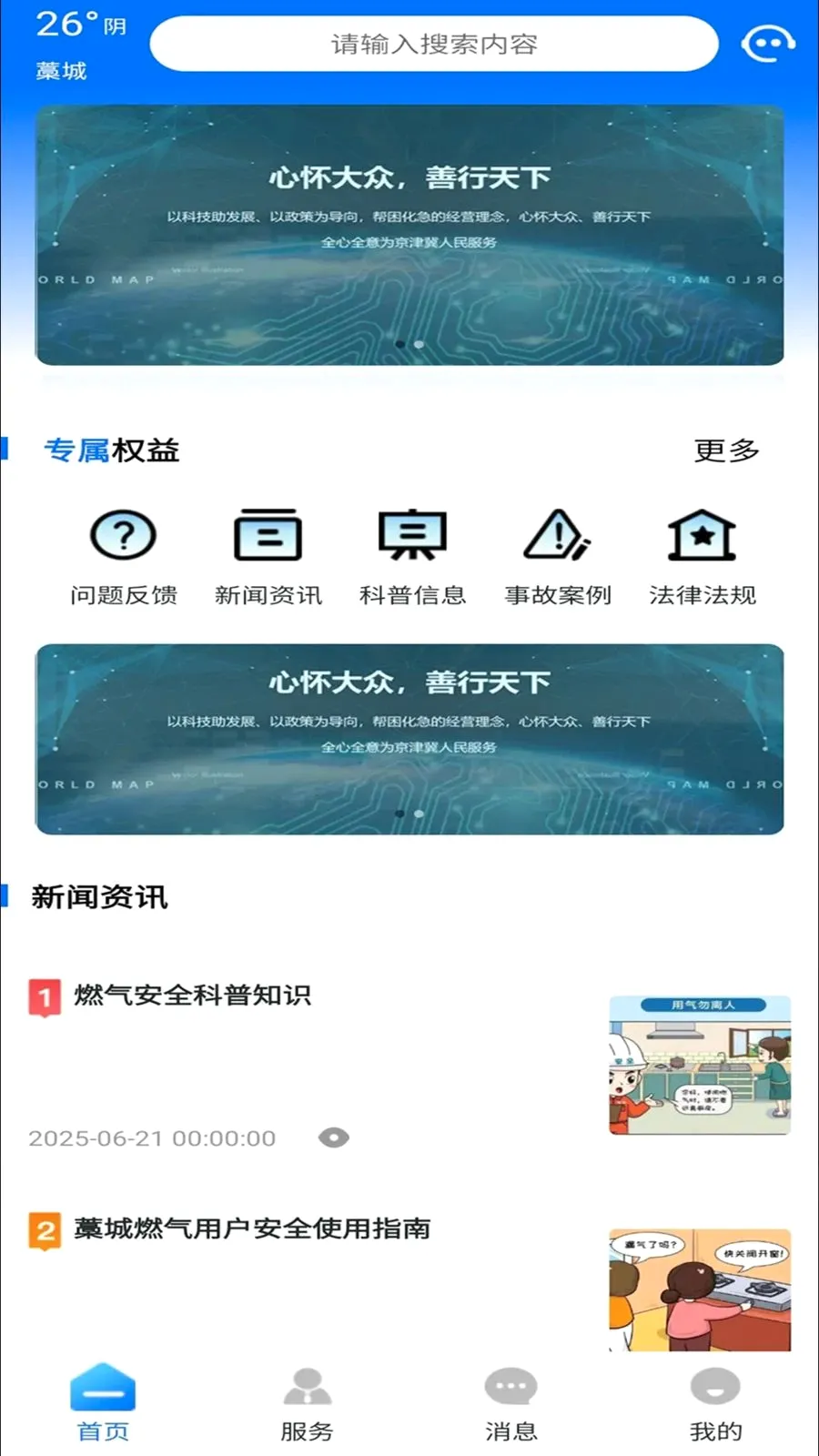 ��������ͨ2026���°汾v1.0.0 ��Ѱ��ͼ0