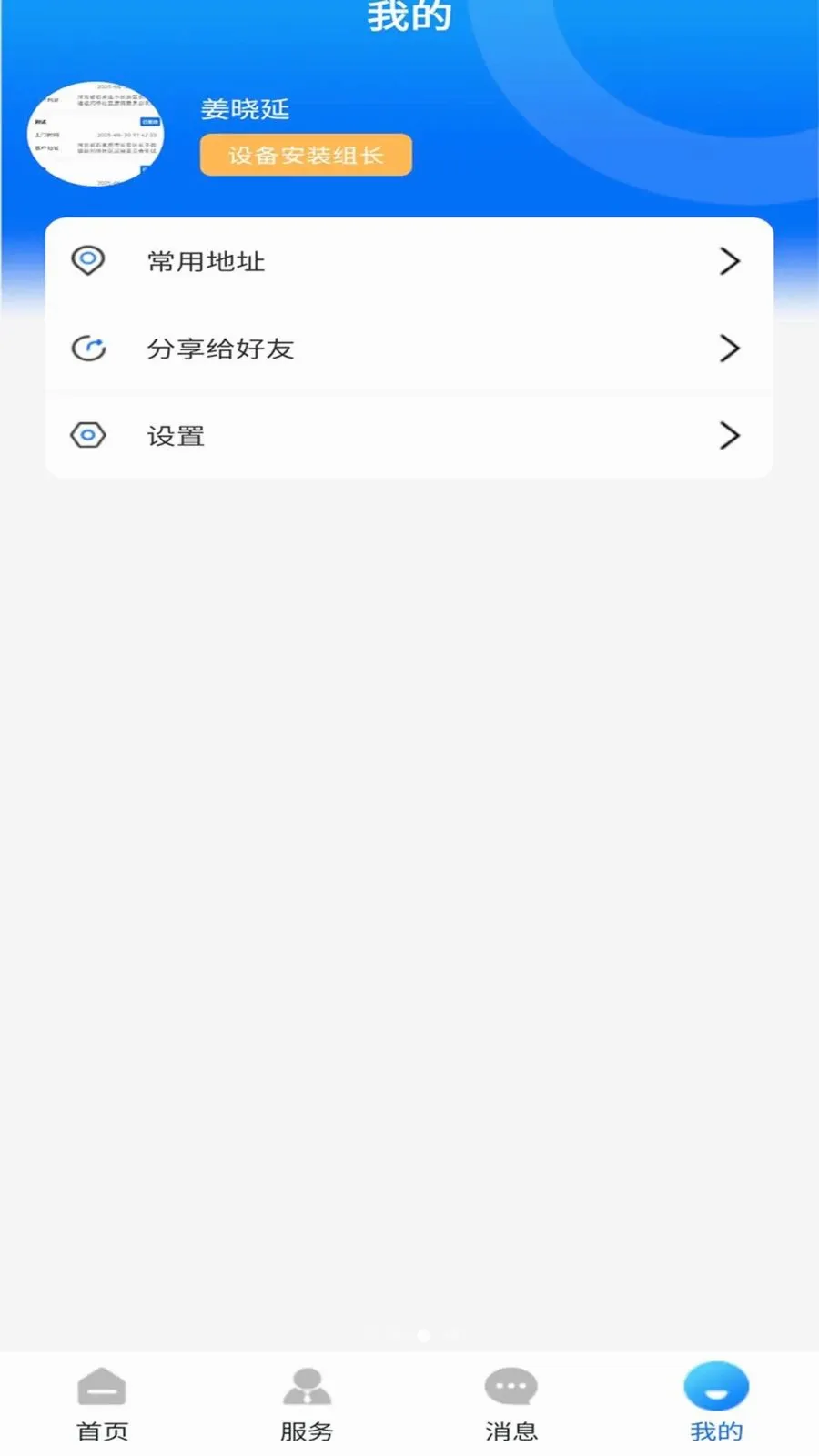 ��������ͨ2026���°汾v1.0.0 ��Ѱ��ͼ2