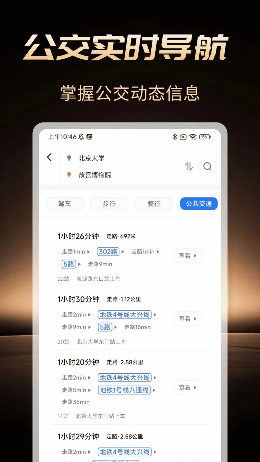�߾����ܵ���(���е�������)v1.0.1 ��׿���ͼ2