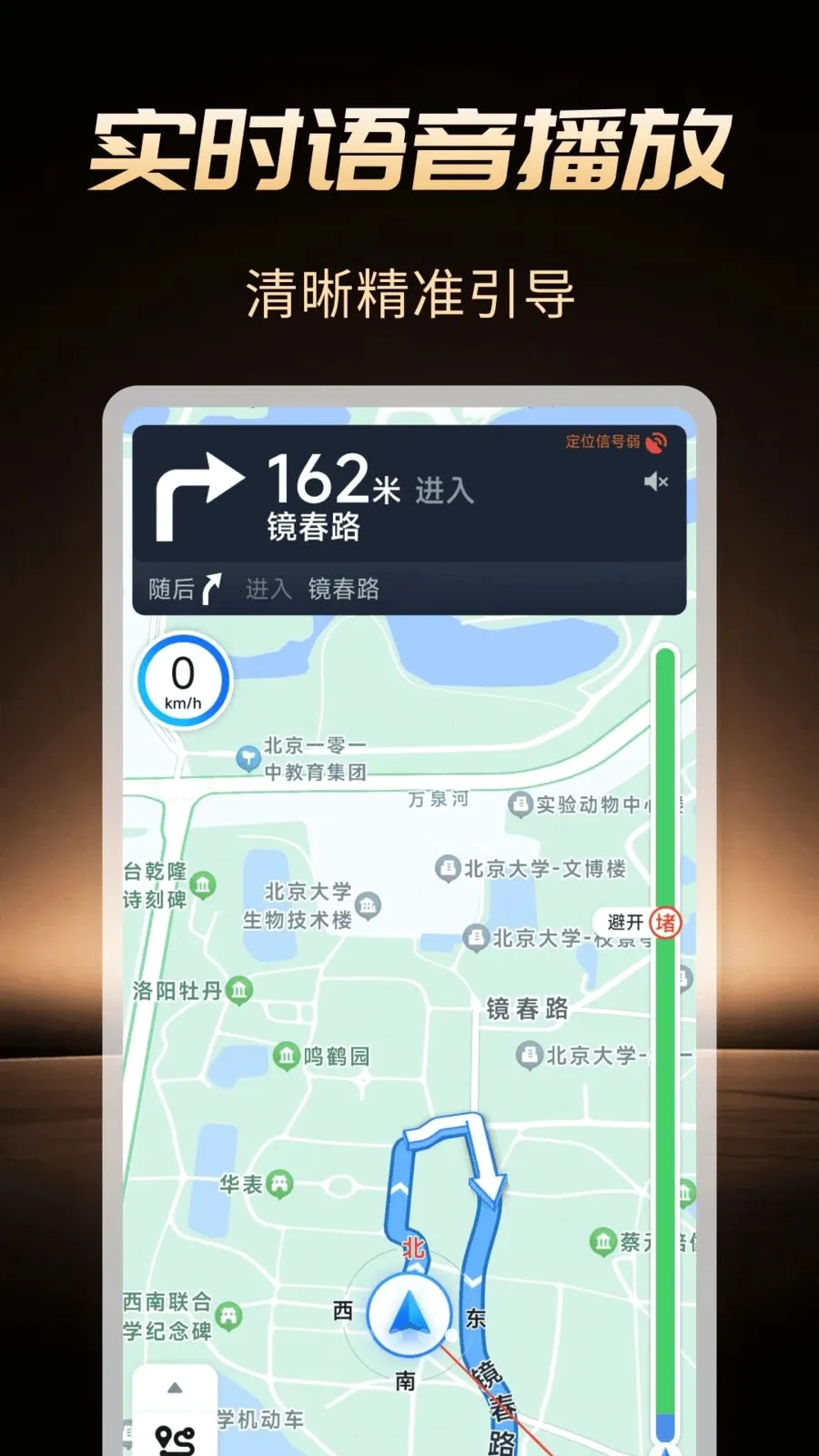 �߾����ܵ���(���е�������)v1.0.1 ��׿���ͼ3