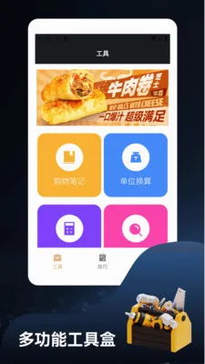 ����ؽ�෽(���й�������)v1.2 ��׿���ͼ1