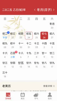 ���������ϻ���2026���°汾v1.6.4.6 �ٷ������ͼ0