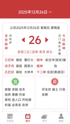 ���������ϻ���2026���°汾v1.6.4.6 �ٷ������ͼ3