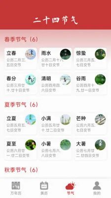 ���������ϻ���2026���°汾v1.6.4.6 �ٷ������ͼ2