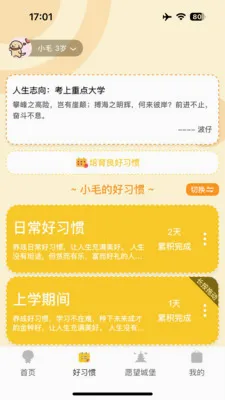 ����δ��2026�ٷ�����v2.0.7 ��׿���ͼ3