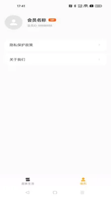 ����ܼ�2026���°汾v1.0.0 �ֻ����ͼ2