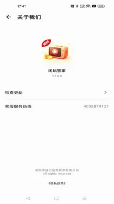 ����ܼ�2026���°汾v1.0.0 �ֻ����ͼ0