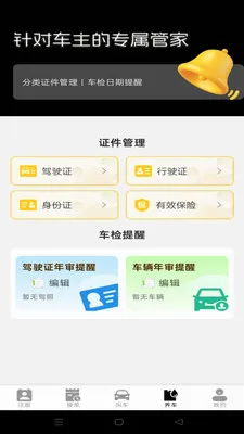 ˳����мƼ۹ܼ�(����Ӧ��ָ��)v1.0.0 �ٷ������ͼ0