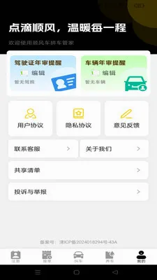 ˳����мƼ۹ܼ�(����Ӧ��ָ��)v1.0.0 �ٷ������ͼ3