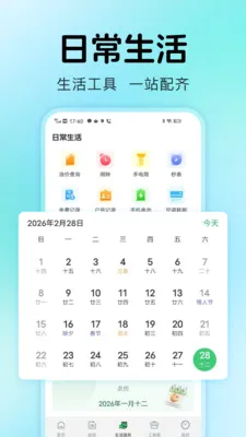 ˮ������ܼ�(��ͥ��Դ����)v1.0.2 �ֻ����ͼ3