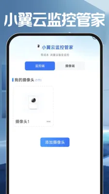 С���Ƽ�عܼ�2026���°汾v1.0.0 �ٷ������ͼ1