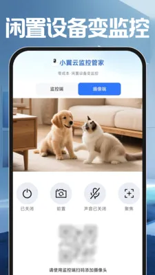 С���Ƽ�عܼ�2026���°汾v1.0.0 �ٷ������ͼ4