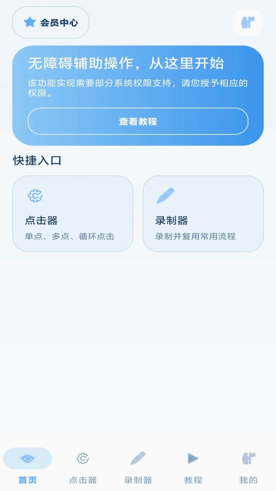 ���˵����(����¼�ƹ���)v1.3 ��Ѱ��ͼ0