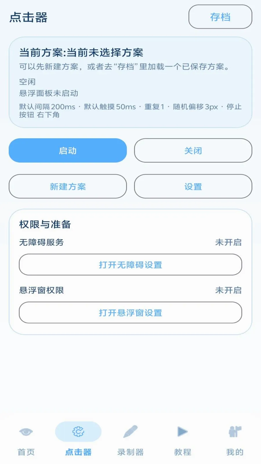 ���˵����(����¼�ƹ���)v1.3 ��Ѱ��ͼ1