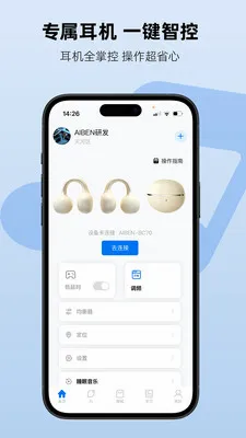 Aiben����2026�ٷ����°汾v1.1.7 ��Ѱ��ͼ2