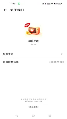 ���湤��(�ֹ�������Ѷվ)v1.0.0 �ֻ����ͼ0
