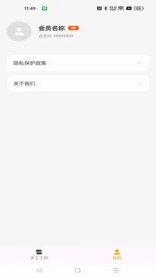���湤��(�ֹ�������Ѷվ)v1.0.0 �ֻ����ͼ1