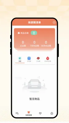 �ճ��Ѽ�2026�ٷ�����v1.0.1 ��׿���ͼ1