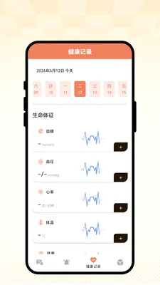 �ճ��Ѽ�2026�ٷ�����v1.0.1 ��׿���ͼ0