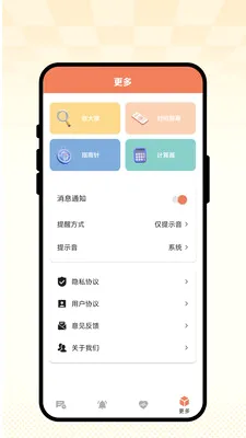 �ճ��Ѽ�2026�ٷ�����v1.0.1 ��׿���ͼ2