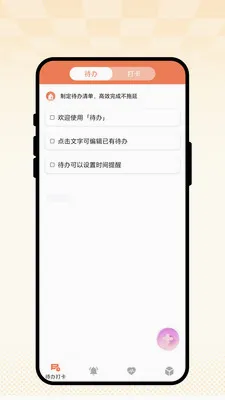 �ճ��Ѽ�2026�ٷ�����v1.0.1 ��׿���ͼ3