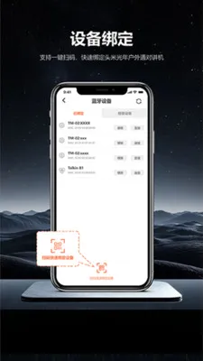 ͷ�׹���(����ͨѶ����)v1.0.6 �ֻ����ͼ1